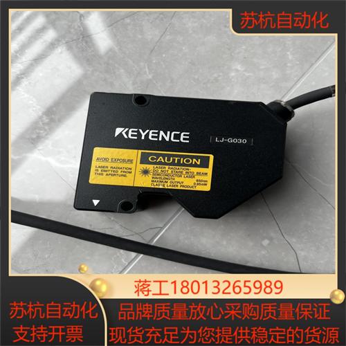 基恩士 LJ-G030 原装正品 个人觉得9成新自己判断