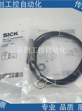 全新施克IMS12-08NPSNC0S/08NPSVU2S/08NPOVC0S传感器