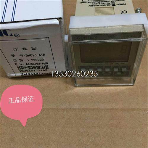 销售DHC预置数计数器DHC1J-A1R DHC1J-D1R  正品保证