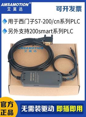 适用西门子s7-200cn/smart系列plc数据下载线6ES7 901-3DB30-0XA0