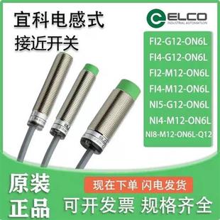接近开关Fi5 Fi5 M18 Q12 CSA3L传感器 CSA3L 全新