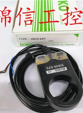 全新原装正品 SIR30-KP2 力科环形接近开关
