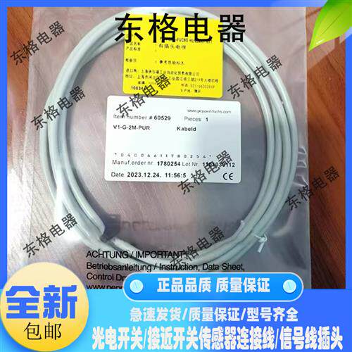 V15-G-2M-PVC V1-W-2M-PUR V1-G-2M-PVC V1-W-2M-PUR连接线