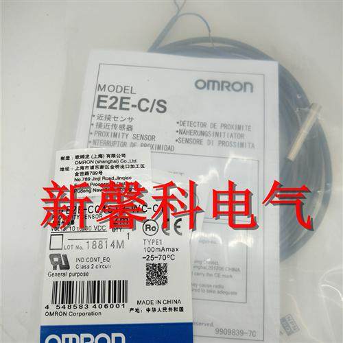 E18-D80NK 红外光电开关DC5V 漫反射式避障传感器 接近开关3-80CM