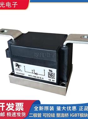 全新原装可控硅模块MT3-595-16-A2-N MT1-765-22-E-N现货直销