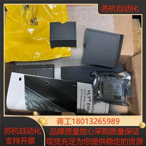 MCA121 丹佛斯变频器通讯模块 130B1119 全新原