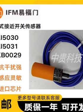 全新  电容式传感器接近开关 KI5030 KB0029 KI5031 现货