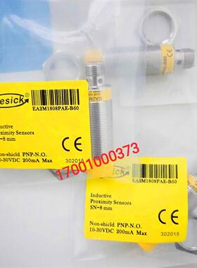亿施客感应开关  EA2M1808PAE-B60 扶梯丢失检测主驱动测速传感器