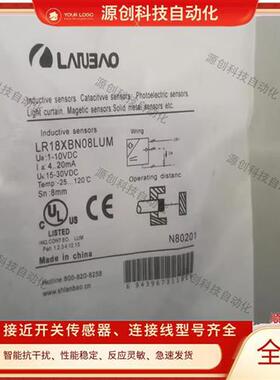 全新摸拟量开关LR18XBN08LUM LR18XCN08LUM LR18XCN08LIUM-3M