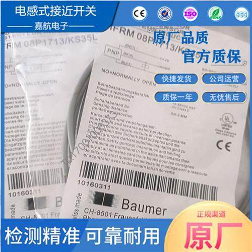 堡盟电感式接近开关 IFRM 08P1713/KS35L IFRM 12P1701/L 传感器,童装/婴儿装/亲子装,羽绒服,淘宝优惠券,粉丝福利购,淘宝优惠卷