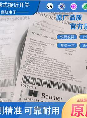 堡盟电感式接近开关 IFRM 08P1713/KS35L IFRM 12P1701/L 传感器