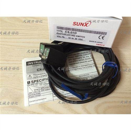 正品神视红外线光电开关CX-23D CX-23P CX-21P CX-21D 现货