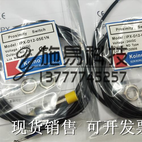 现货韩国KOINO接近开关IPX-D12-02E3 IPX-D12-02E4电感式