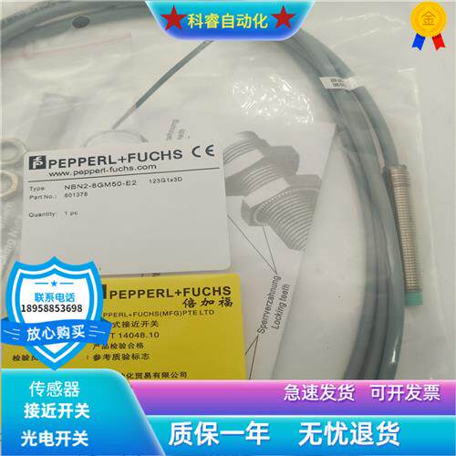 电感式NBN2-8GM50-E2直流三线PNP常开防水传感器金属感应