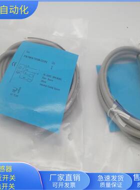 漫反射FM18-T015N-C31P2直流四线NPN常开加常闭传感器