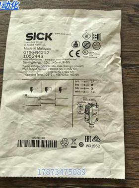 全新原装正品 SICK西克 GTB6-N4212 光电传感器 1052443 现货销售