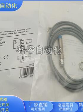 圆柱形SBL-R12-5DNA直流三线NPN常开传感器电压10-30VDC