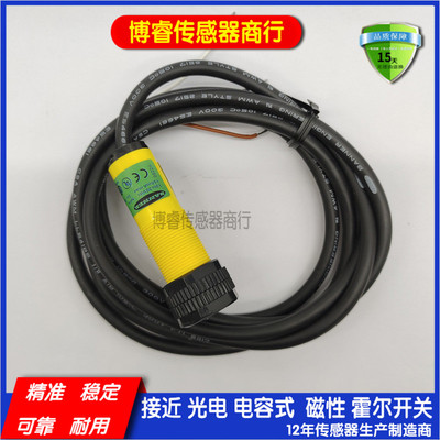 全新现货光电开关S18SN6D S18SP6D M18光电传感器