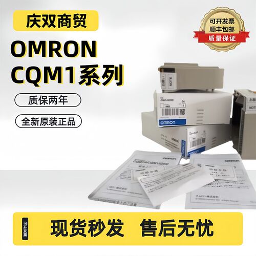 欧姆龙PLC模块 CQM1-ID212 211 OD213 OC221 OC222 224 214全新