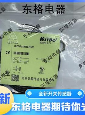 全新速度开关KG18TK-JZC-K5 KJT-HJ8M-ZNK KJT-FJ18TK-NKX测速