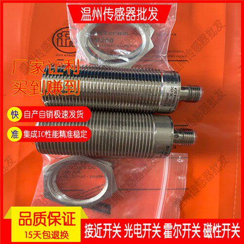 现货 IIM200 IIM201 IIM208 IGM204 IGM200 IGM201 IGM205 感测器