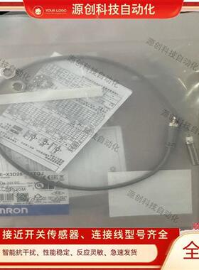 接近开关E2E-X3D18/X3D28/X7D112/X7D212-T/M1TGJ 2M/0.3M传感器