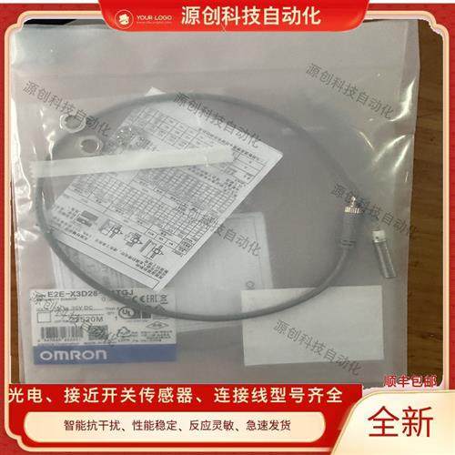接近开关E2E-X3D18/X3D28/X7D112/X7D212-T/M1TGJ 2M/0.3M传感器