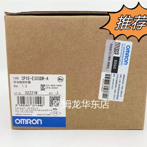 欧姆龙 CP1E-E30DR-A OMRON 可编程控制器 全新原装 正品现货