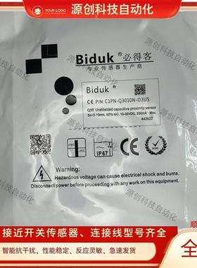 全新必得客电容式接近开关C1PN-Q3010N-O3U5 C1PN-Q5020N-C3U2
