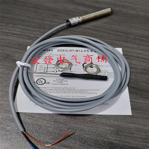 费斯托对射SOEG-E-M18-PA-S-2L SOEG-E-M18W-NA-K-2L现货