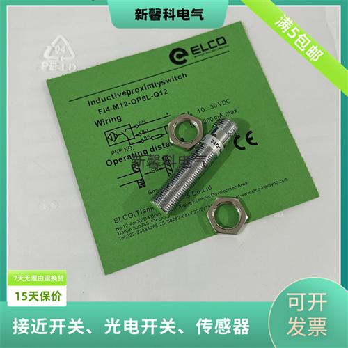 电感式接近开关Fi2-M12S-CP6L-Q12/Fi2-M12S-CN6L-Q12