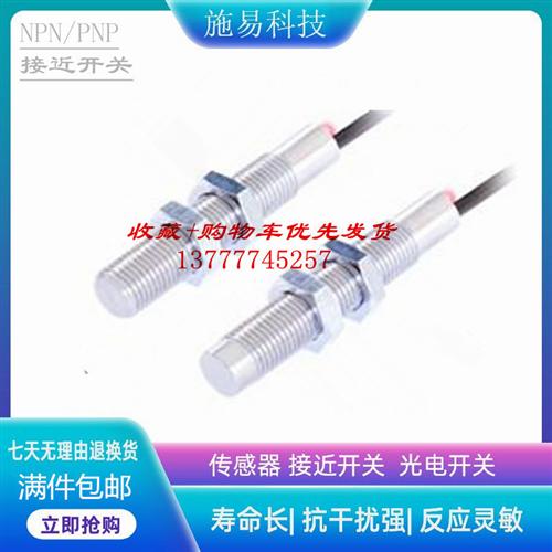 普邦MST8-S1.2LB-D2Y2 MST8-N02LB-D2Y2接近开关电感式