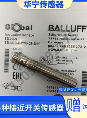 BALLUFF巴鲁夫BES005N BES M12MI-POC40B-S04G插头式PNP金属感应
