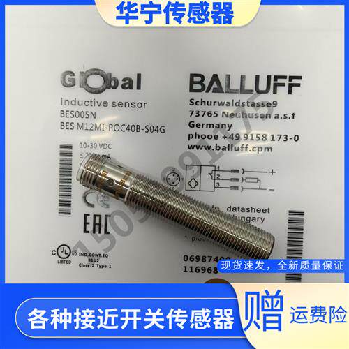 BALLUFF巴鲁夫BES005N BES M12MI-POC40B-S04G插头式PNP金属感应