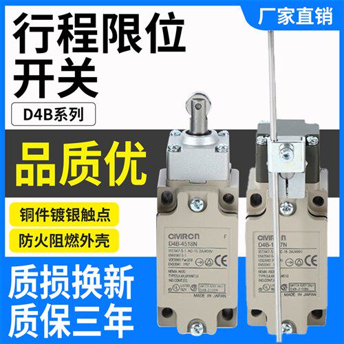 适用欧姆龙行程限位开关D4B-1111N 2115N 16N 2171N 4111N 4116N
