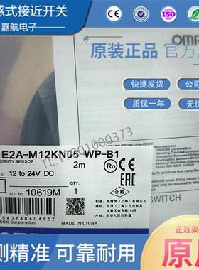 电感式接近开关 E2A-M12KN05-WP-B1 M12KN08-WP-C1 M30LN10-WZ-B1