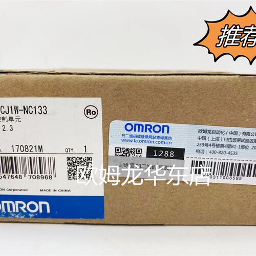 欧姆龙 CJ1W-NC113 位置控制单元 全新原装 正品现货