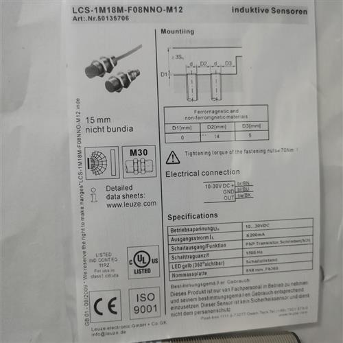 全新光电开关传感器LCS-1M18M-F08NNO-M12质量保证1年