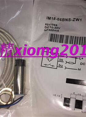 厂家现货直销 IM18-05BNS-ZW1 质保一年