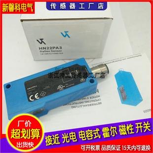 品质保证 HN22NA3传感器 全新 光电开关HN22PA3