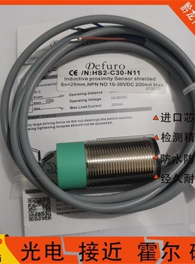 Defuro德夫尔接近开关HS2-C18-N11 HS-C12-N11 N01 N12 P11