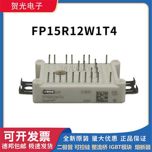 FP15R12W1T4 FP25R12W2T4现货供应全新原装英飞凌英飞凌IGBT模块