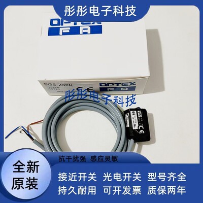 现货 光电开关BGS-Z10N S08N 2S30N 2S15N S30N ZL30N 15P传感器