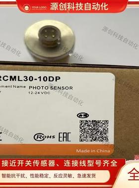 全新接近开关PRCM30/PRCML30-15 10DP2/10 15DN2传感器质保一年