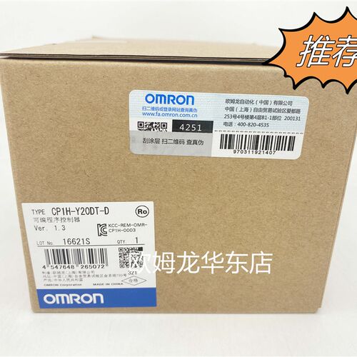 欧姆龙 CP1H-Y20DT-D OMRON 可编程控制器 全新原装 正品现货