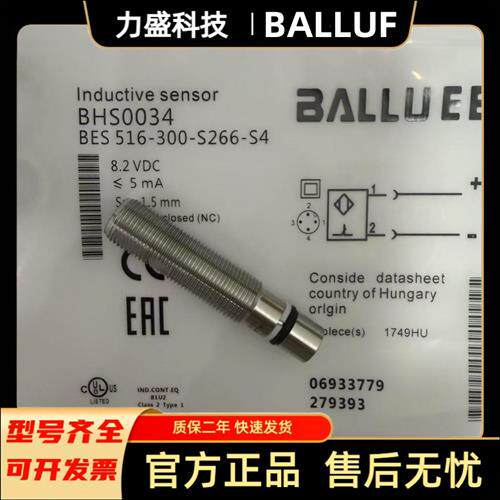 全新耐高压接近开关BHS0034 BES 516-300-S266-S4现货包邮