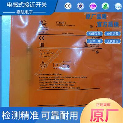 易福门电感式接近开关IT5041 IT5040 IT5020 IT5001 IT5034传感器