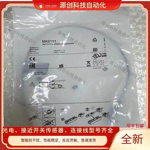 IFM易福门磁性开关MK5310 MK5159 MK5328 MK5101 MK5311 5119保质