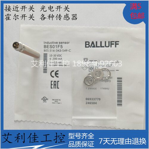 巴鲁夫M8插件式接近开关BES01F5 BES 516-343-S49-C 三线NPN常开