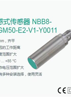 NBB8-18GM50-E2-V1-Y0011 NBB8-18GM50-E3-V1-M1倍加福接近开关
